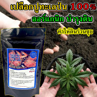 เปลือกปูทะเลป่น 200 กรัม ไคโตซาน สารไคโตซาน  ออร์แกนิคแท้100%