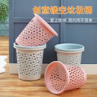 [COD] Fashionable plastic hollowed-out trash can living room kitchen paper basket thickened bathroom office waste