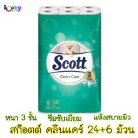 สก๊อตต์ คลีนแคร์ หนา 3 ชั้น 24+6 ม้วน