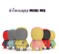 ลำโพงบลูทูธ รุ่นMINI M8 มาในรูปการ์ตูนผู้คุมเกมส์ ลำโพงไร้สาย Mini Bluetooth Speaker สินค้าพร้อมส่ง