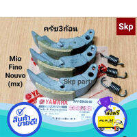 ส่งฟรี ตรงปก [5VV/5TL]ชุดเล็ก ครัช3ก้อน พร้อมสปริง Mio, Fino, Nouvo-mx 115cc.(คาร์บู). ส่งจากกรุงเทพ เก็บปลายทางได้