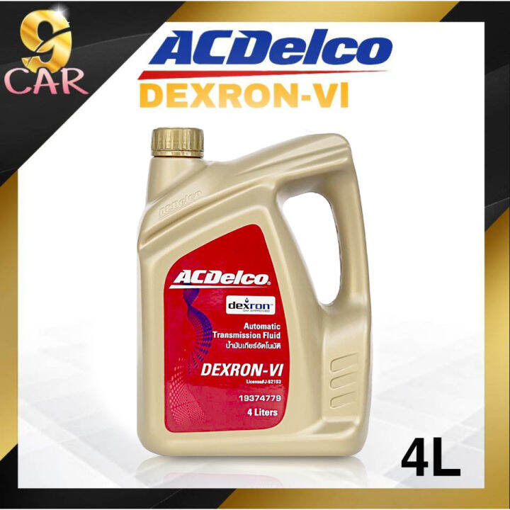 ACDelco น้ำมันเกียร์อัตโนมัติ ACDelco DEXRON VI ( ขนาด 4ลิตร ) น้ำมัน ...