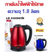 HKN กาต้มน้ำไฟฟ้า  ไร้สาย ความจุ 1.8 ลิตร 1ชิ้นต่อ 1ออเดอร์นะครับ กระติกต้มน้ำ กาต้มน้ำ