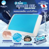 Kool Tec หมอนเจล เพื่อสุขภาพ Gel Pillow รุ่น Space Gel Pillow