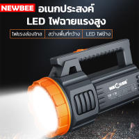 ไฟฉายขนาดใหญ่ ชาร์จซ้ำได้ รุ่น NEOBEE NB-2700 ,NB-2701 ,NB-2702 ไฟหน้า+ไฟข้าง ไฟฉายแสงสีขาว ไฟฉายแรงสูง สว่างสะใจ พร้อมสายคล้อง