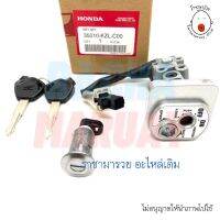 สวิทช์กุญแจ​ Honda Spacy-i ปี 2012 แท้ศูนย์​ รหัส 35010-KZL-C00 / ฮอนด้า สเปซี่ไอ ตรงรุ่น