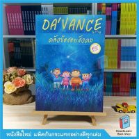 หนังสือคลังข้อสอบ วิชาสังคมศึกษา 1,000 ข้อ กวดวิชาอาจารย์ปิง(ดาว้องก์) Chula Book