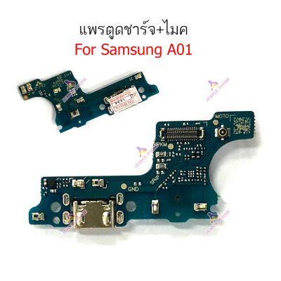 ก้นชาร์จ Samsung A01 แพรตูดชาร์จ + ไมค์ + สมอ Samsung A01