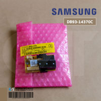 DB93-14370C แผงรับสัญญาณรีโมทแอร์ Samsung ตัวรับสัญญาณแอร์ซัมซุง อะไหล่แอร์ ของแท้ศูนย์