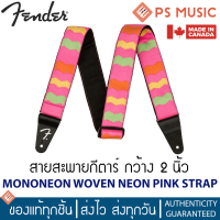 FENDER® สายสะพายกีต้าร์ กว้าง 2 นิ้ว MONONEON WOVEN NEON PINK STRAP | ของแท้ Made in Canada