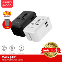 [มีของพร้อมส่ง]  Moov TA01 หัวแปลงปลั๊กไฟ Universal Travel Plug Adapter หัวชาร์จ US AU EU UK และพอร์ต USB A Type C ใช้ได้ทั่วโลก อะแดปเตอร์ ปลั๊กไฟต่างประเทศ