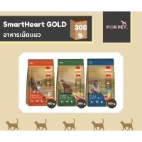 SmartHeart Gold สมาร์ทฮาร์ท โกลด์ อาหารแมวพรีเมียม ขนาด 300g