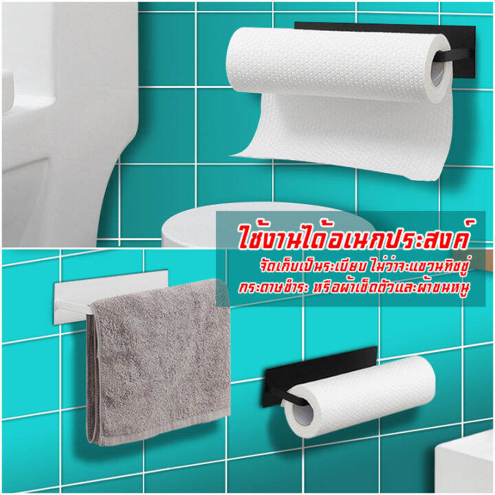 ราวแขวนทิชชู่-ที่แขวนกระดาษ-ไม่เจาะผนังที่แขวนผ้าเช็ดมือไม่เป็นสนิม-paper-roll-holder-kitchen-rack-b-040