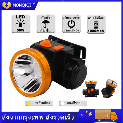 ไฟฉายคาดหัว LED flashlight headband head battery 50W small flashlight Mount Si ษะ flashlight mount forehead head slit lamp rubber ส่องสัตว์ handle frog insect handle finding fish fishing check แบตเตอรี่ลิเ