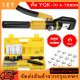 YQK -70คีม ย้ำหางปลา เครื่องมือจีบไฮโดรลิค ย้ำสายไฟ ไฮโดรลิค Hydraulic clamp 4-70 Sq.mm คีม พร้อมดายหกเหลี่ยม คีมตัดเหล็กYQK-70 4-70mm Hydraulic Crimping pliers