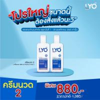 ครีมนวด LYO conditioner ไลโอ  Havilah ครีมนวดผม บำรุงรากผม บำรุงเส้นผม ผลิตภัณสำหรับคนผมร่วง ขนาด 200 ml