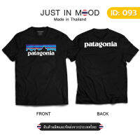 เสื้อยืดลาย PATAGONIA สุดคูล... Made in Thailand คุณภาพเยี่ยม  ตั้งแต่ 24 พ.ค.2023 สินค้ามีการปรับสีให้ดียิ่งขึ้น S-5XL