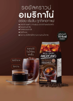 กาแฟแท้เกรดพรีเมี่ยม อร่อย เข้มข้น (พลังงานต่ำ 10 กิโลแคลอรี/ซอง)