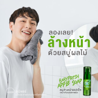 สบู่ลดสิว สบู่แอปเปิ้ล สบู่วิตามินผลไม้