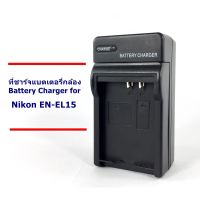 ที่ชาร์จ เครื่องชาร์จ แบตเตอรี่กล้อง  Battery Charger for EN-EL15 น้ำหนักเบา พกพาสะดวก