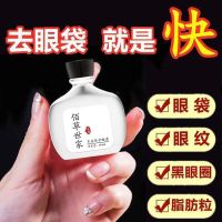 ☈♞ Herborists three-day effective snake venom eye cream removes large eye bags and dark circles removes fat particles tightens eye lines and removes wrinkles