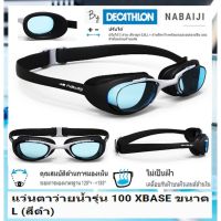 แว่นตาว่ายน้ำ 100 XBASE Nabaiji