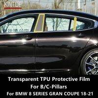 For BMW 8 SERIES GRAN COUPE 18-21 G16 B/C-Pillars Transparent TPU Protective Film Anti-Scratch Repair Film Accessories Refit