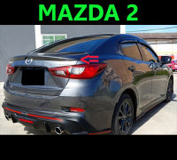 (ส่งฟรี) สปอยเลอร์ Spoiler Mazda 2 2015 2016 2017 2018 2019 (โฉม 4 ประตู)