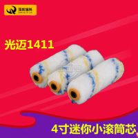 [Fast delivery] Guangmai Junping master solvent-resistant thumb roller 4-inch small roller brush trimming 1411 small roller small roller core anti-corrosion