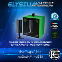 RAZER SEIREN X CONDENSER STREAMING MICROPHONE ของแท้ประกัน Synnex