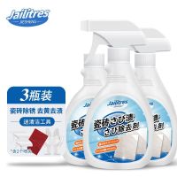 Rust remover for bathroom floor tiles strong rust removal and anti-yellowing magic tool stone rust removal floor tile rust removal cleaner