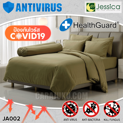 JESSICA ชุดผ้าปูที่นอน ป้องกันไวรัส สีเขียวน้ำตาล SANDY MOSS ANTI-VIRUS JA002 สีเขียวอมน้ำตาล #เจสสิกา 5ฟุต 6ฟุต กันโควิด กันแบคทีเรีย