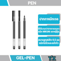 ปากกาเจล Mi Jumbo Gel Link Pen ปากกาหมึกเจล 0.5มม สีดำ