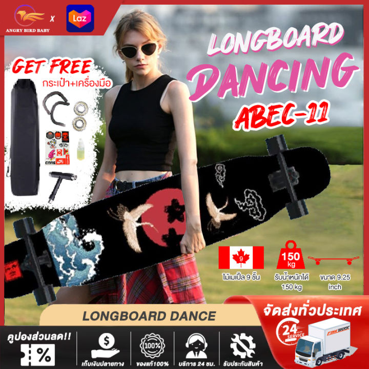 freestyle-สเก็ตบอร์ด-longboard-dancing-สเก็ตบอร์ดยาว-ลองบอร์ด107cm-สเก็ตบอร์ดผู้ใหญ่-ระดับมืออาชีพ-ผู้ใหญ่สเก็ตบอร์ด-วัยรุ่น