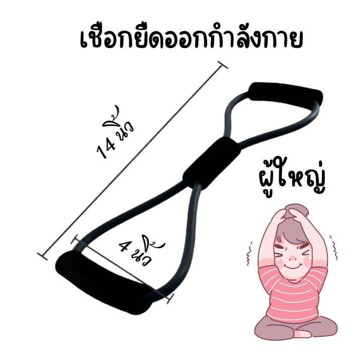 ยางยืดออกกำลังกาย-ถักทอด้วยเส้นใยพิเศษ-บริหาร-แขน-ขา-อก-ok-shopping