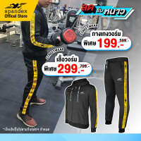 Spandex  ชุดวอร์ม รุ่น Streetwear JT003+JP003