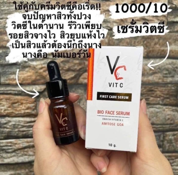 จัดส่งฟรี-เซรั่มวิตซี-vc-vitc-bio-face-serum-ราคาต่อ1หลอด-ราคาพิเศษ-ขนาด-10-ml-พร้อมจัดส่ง
