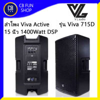 VL audio รุ่น VIVA-715D ลำโพง Active 15 นิ้ว 1400 Watt 2 Way Bluetooth DSP USB สุดยอดพลังเสียง  สินค้าใหม่ ของแท้ 100%