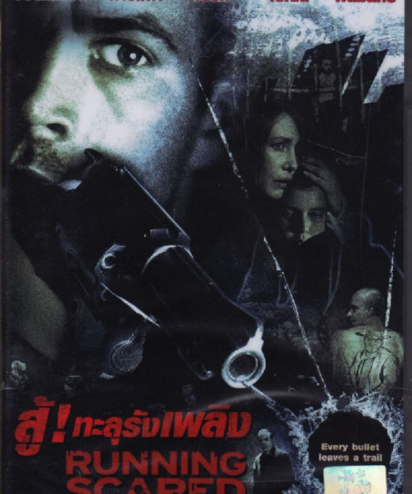 Running Scared สู้ ทะลุรังเพลิง (ฉบับเสียงไทยเท่านั้น)  (DVD) ดีวีดี