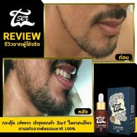 ?สินค้าขายดี? พร้อมส่งT-SER เซรั่ม ปลูกคิ้ว ปลูกผม ปลูกหนวด เครา 25ML.(1ขวด)