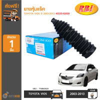 RBI ยางหุ้มแร็ค TOYOTA VIOS ปี 2003-2013 (45535-02030)(1 ชิ้น)