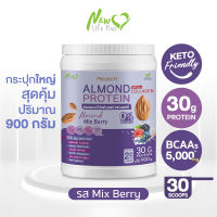 ⚡ส่งฟรี⚡Almond Protein New Life Plus เครื่องดื่มโปรตีนจากพืชปรุงสำเร็จชนิดผง รสมิกซ์เบอร์รี่ สูตรไม่มีน้ำตาล ทานง่าย มีส่วนผสมของคอลลาเจน #900 กรัม