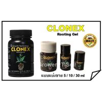 ( Pro+++ )++ Clonex rooting gel เจลเร่งราก เจล ราก ของแท้ 100% จาก USA แบบแบ่งขาย ราคาดี ต้นไม้ ฟอก อากาศ กระถาง ต้นไม้ ไม้ ประดับ ต้นไม้ ปลูก ใน บ้าน