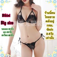 Big size จีสตริงผูกข้างสาวอวบ (Big006) จีสตริงสาวอวบ ชุดชั้นในเซ็กซี่ จีสตริงผูกข้าง บิกินี่ ทูพีช จีสตริง