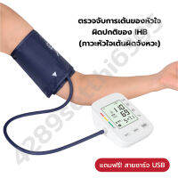 เครื่องวัดความดันต้นแขน RAK288