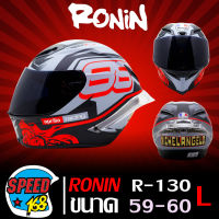 RONIN หมวกกันน็อค,หมวกกันน๊อค RONIN R130 (เต็มใบ,หุ้มคาง) มอกแท้ ขนาด 59-60 SIZE L  มาพร้อมแว่นหมวกนิรภัย