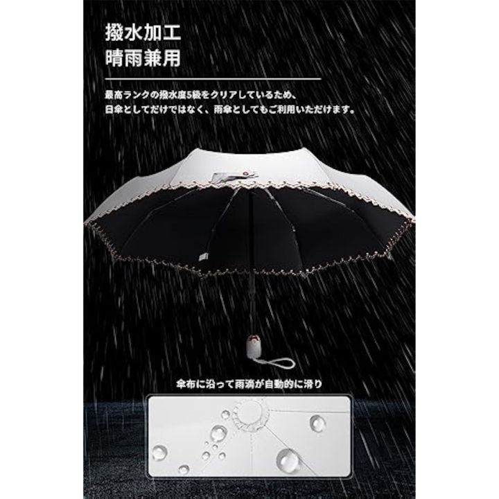 sasai-umbrella-ladies-folding-umbrella-uv-cut-100-shade-shielding-heat-shielding-heat-one-touch-automatic-lightweight-lightweight-lightweight-sunny-rain-rain-and-rain-durable-windproof-waterproof-wate