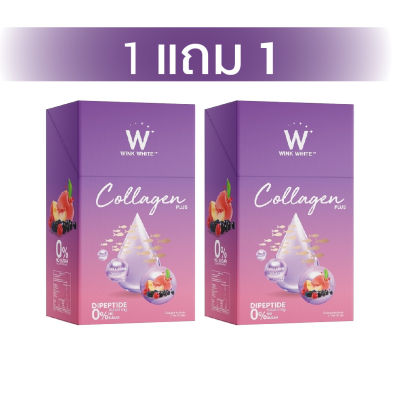 WINK WHITE W Collagen Plus วิ้งไวท์ คอลลาเจน พลัส Dipeptide คอลลาเจนบำรุงผิว 1แถม1