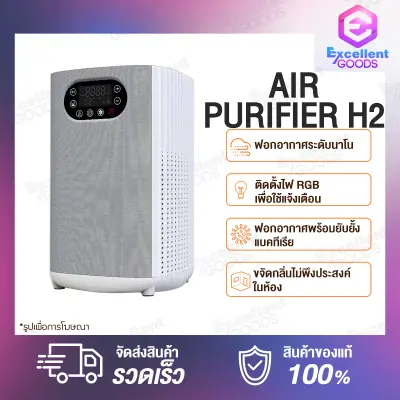 [ใหม่ล่าสุด]Xiaomi Mijia Desktop Air Purifier / Air Purifier H2 การฟอกอากาศระดับนาโนที่มีประสิทธภาพสูง มาพร้อมหลอดไฟสว่างต้านเชื้อแบคทีเรีย Air Cleaner Antibacterial Purifiers Filtration With Mi Home APP For Office เครื่องฟอกอากาศแบบตั้งโต๊ะ