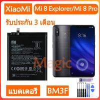 (AAc moblie) แบตเตอรี่ Xiaomi Mi8 Explorer Edition Mi 8 Pro battery BM3F 3000MAh รับประกัน 3 เดือน